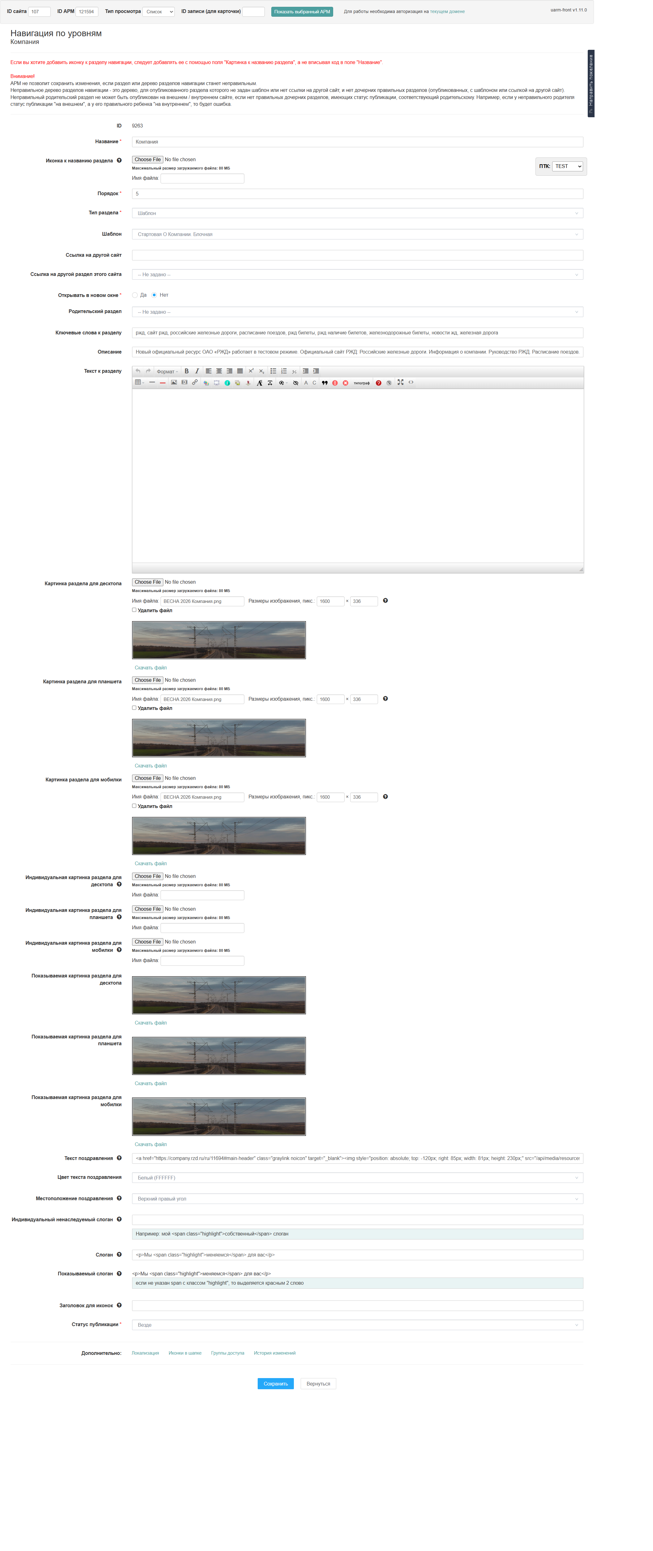 uarm screenshot