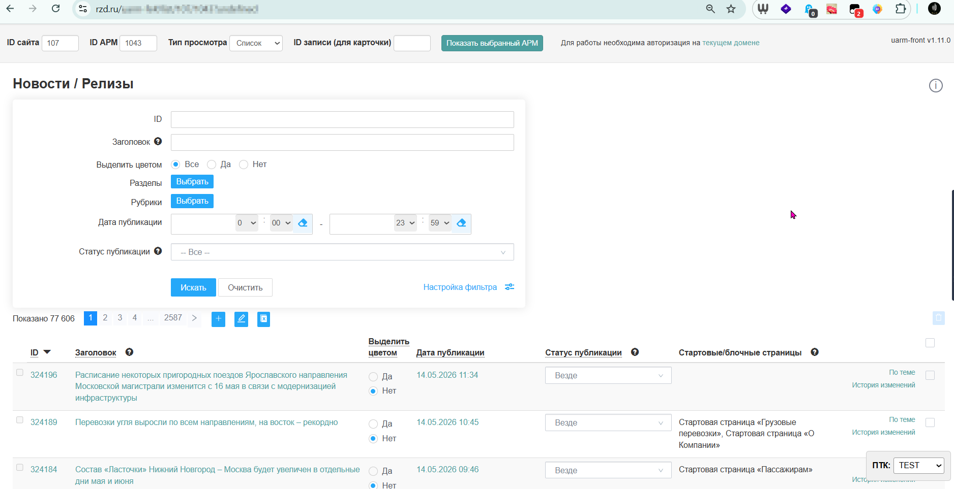 uarm screenshot