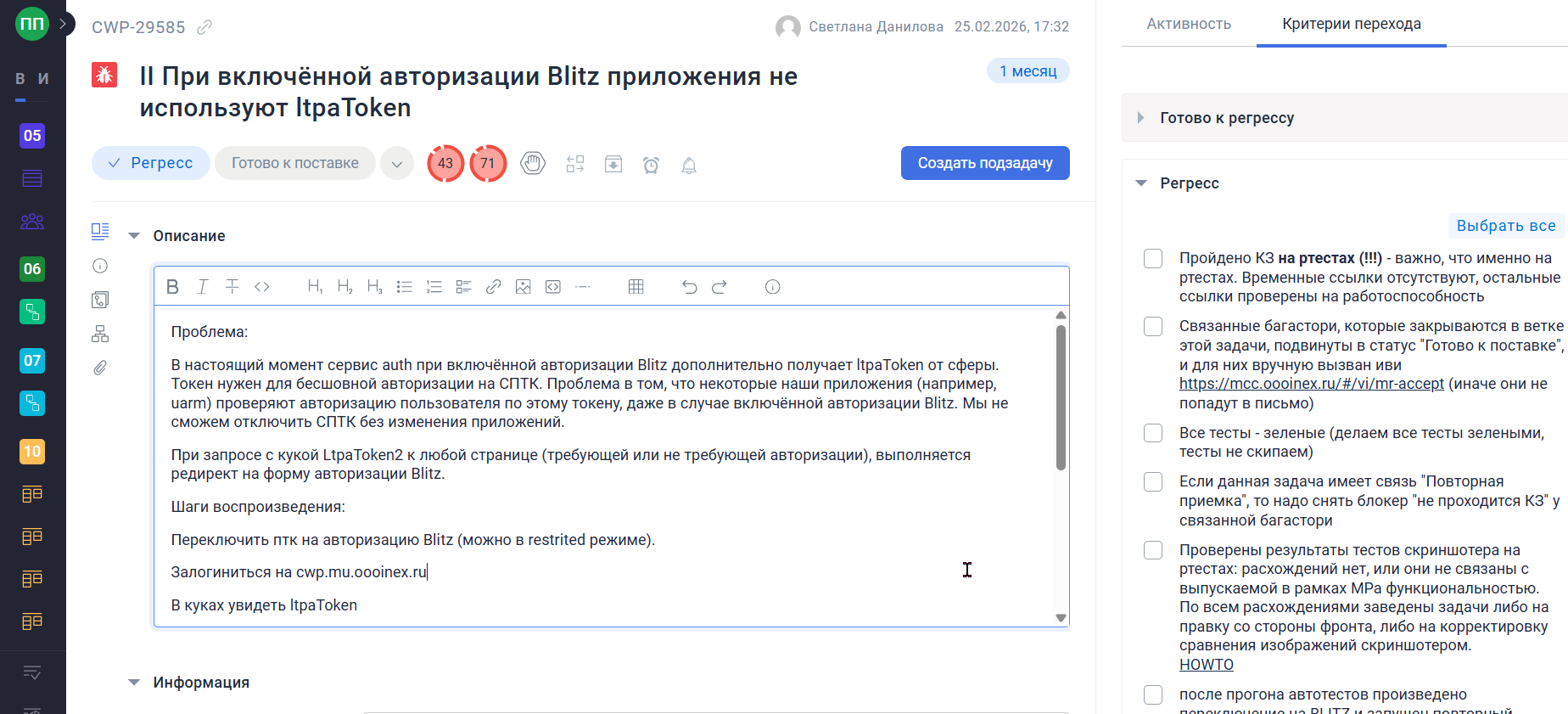 wflow screenshot