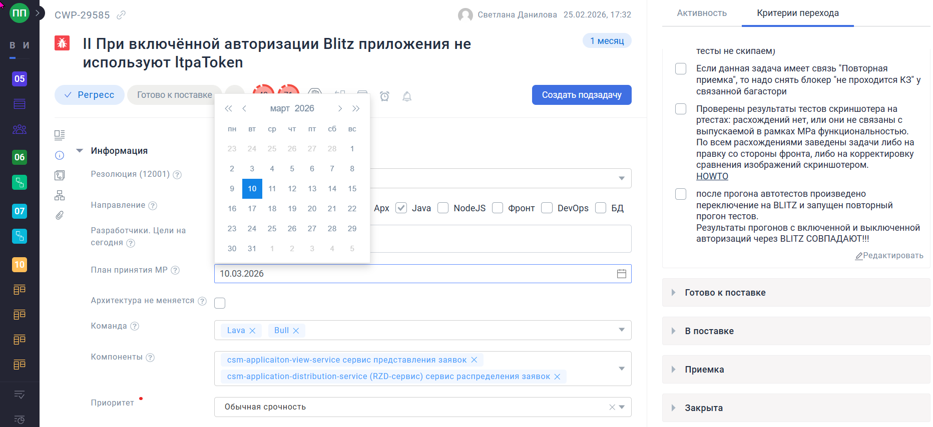 wflow screenshot