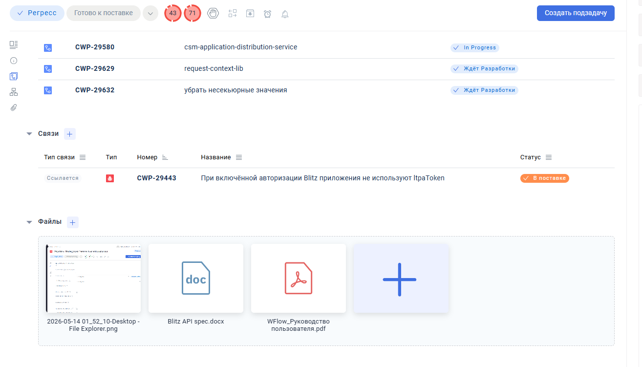 wflow screenshot