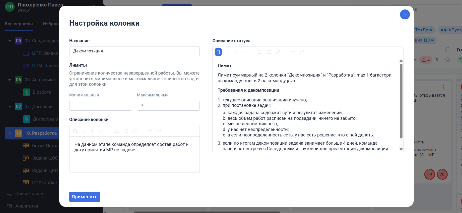 wflow screenshot