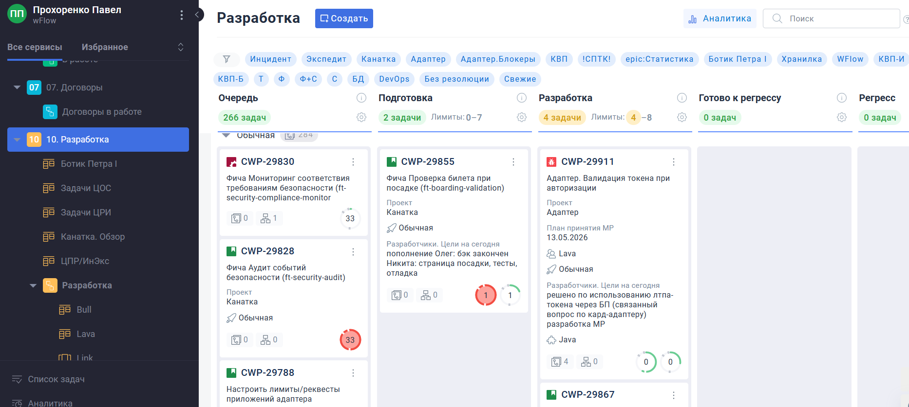 wflow screenshot